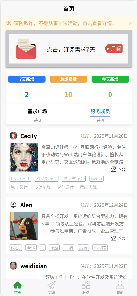 能力展示功能示例