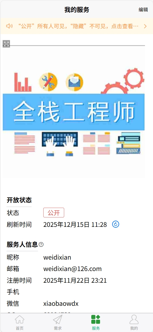 能力标签管理示例