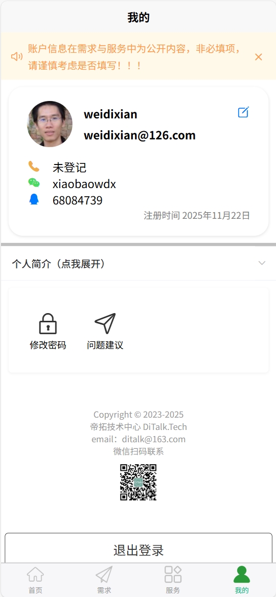 用户标签管理示例