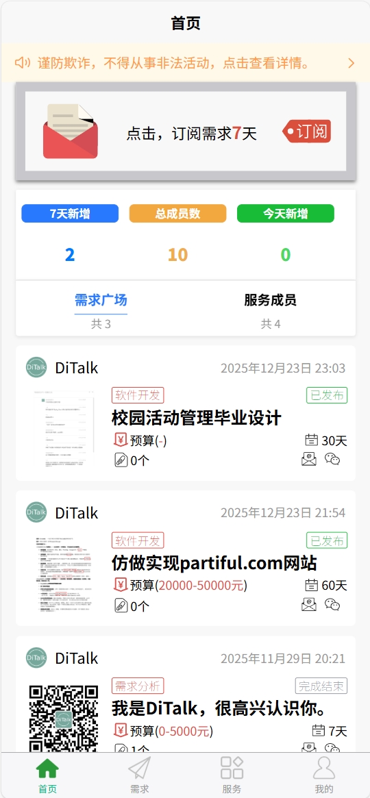 需求管理功能示例